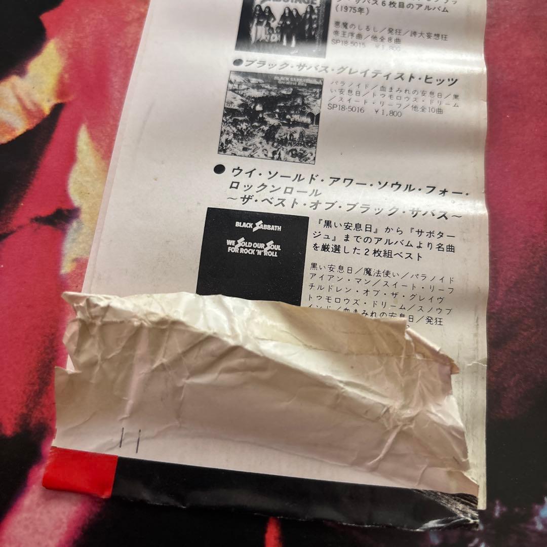 Black Sabbath Paranoid LP ブラック•サバス　パラノイド