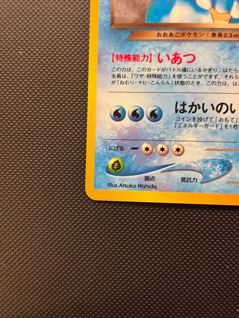 旧裏　極上美品　わるいオーダイル　十字ホロ　★neo 闇、そして光へ