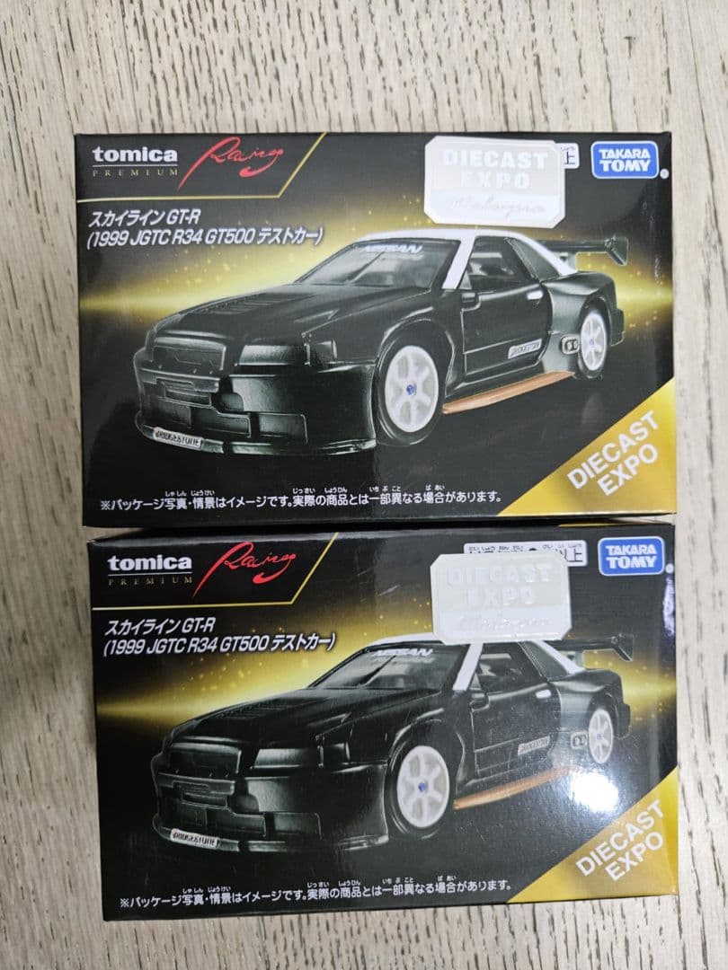 トミカ スカイラインGTR 2個セット MDX