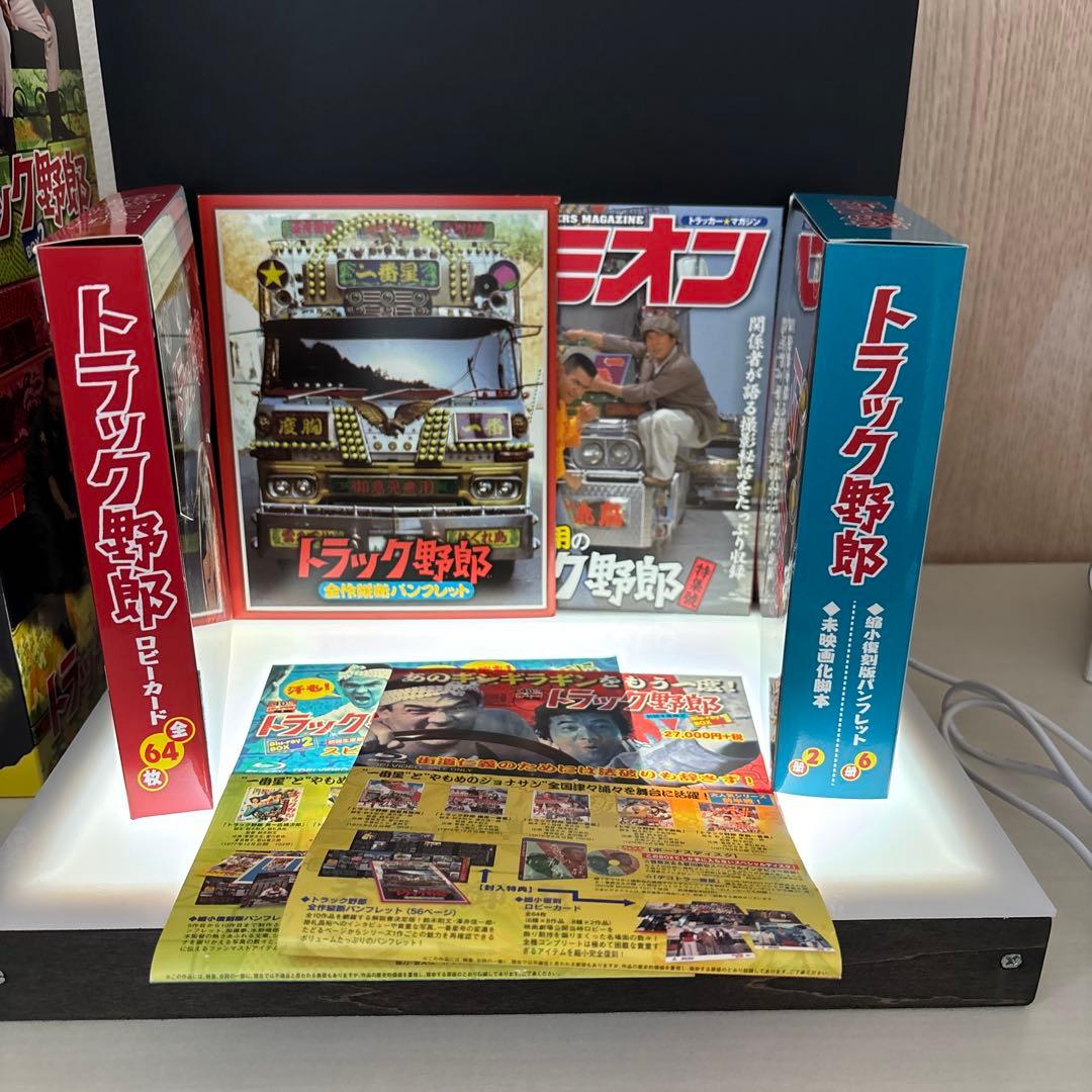 トラック野郎 Blu-ray BOX 1 & BOX 2 初回生産限定セット
