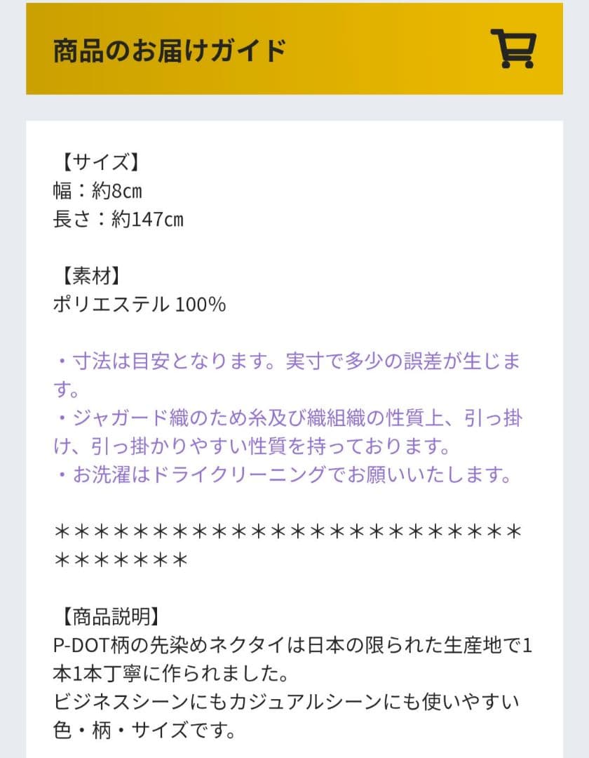 Perfume Closet ネクタイ グレイカラー　本体美品