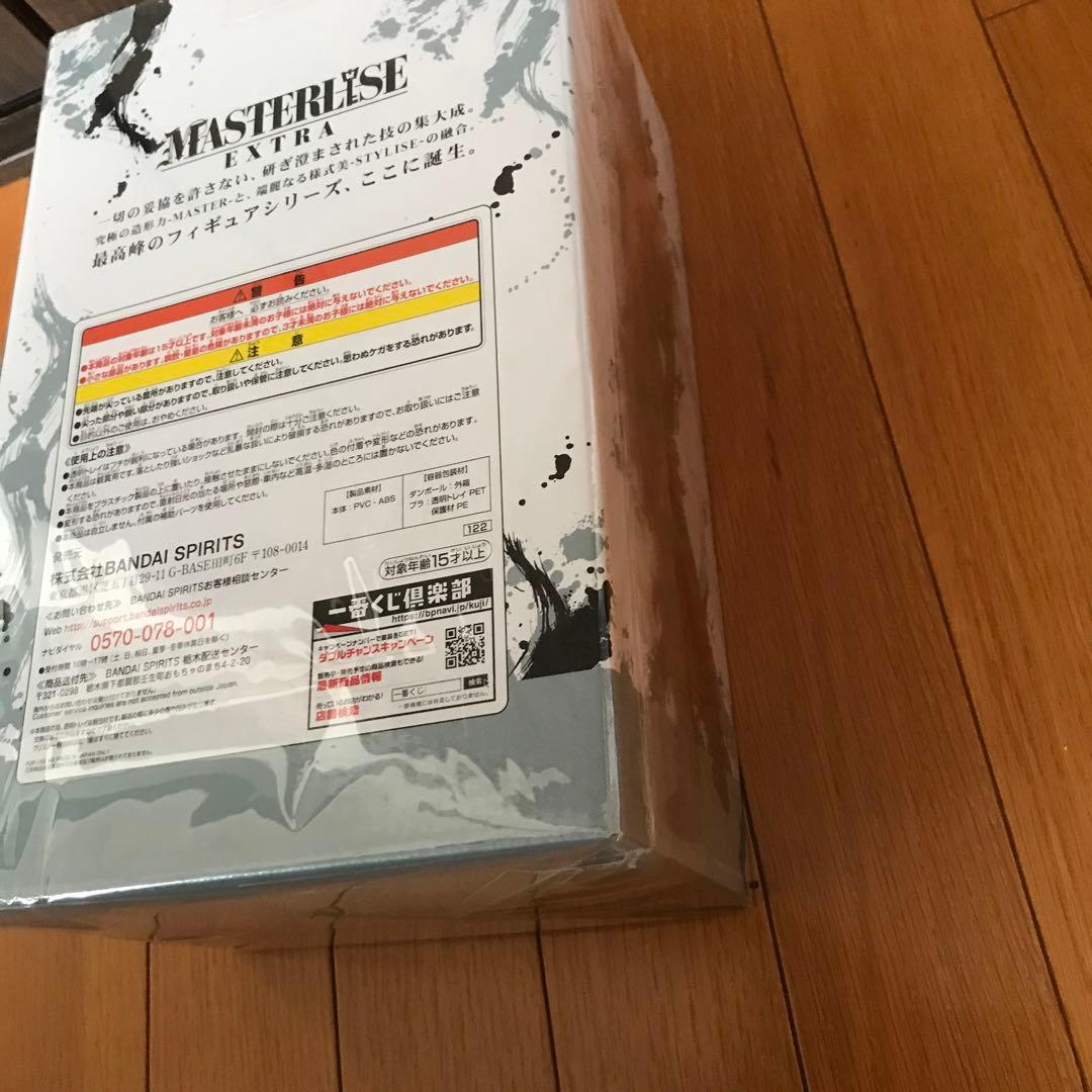 ドラゴンボール 一番くじ 孫悟空 身勝手の極意 MASTERLISE EXTRA