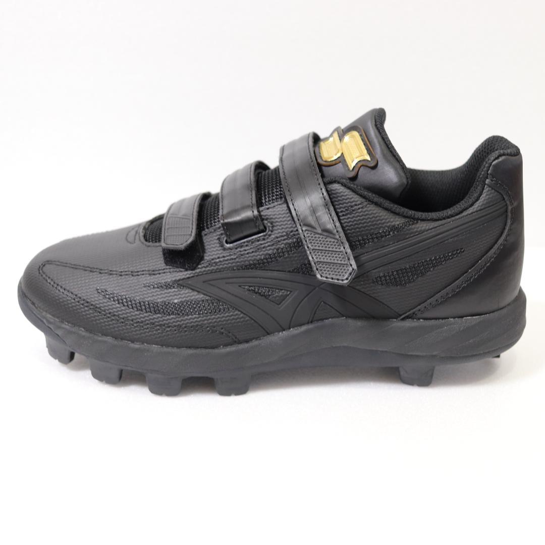 【未使用】SSK proedge 25.5cm ブラック スパイク