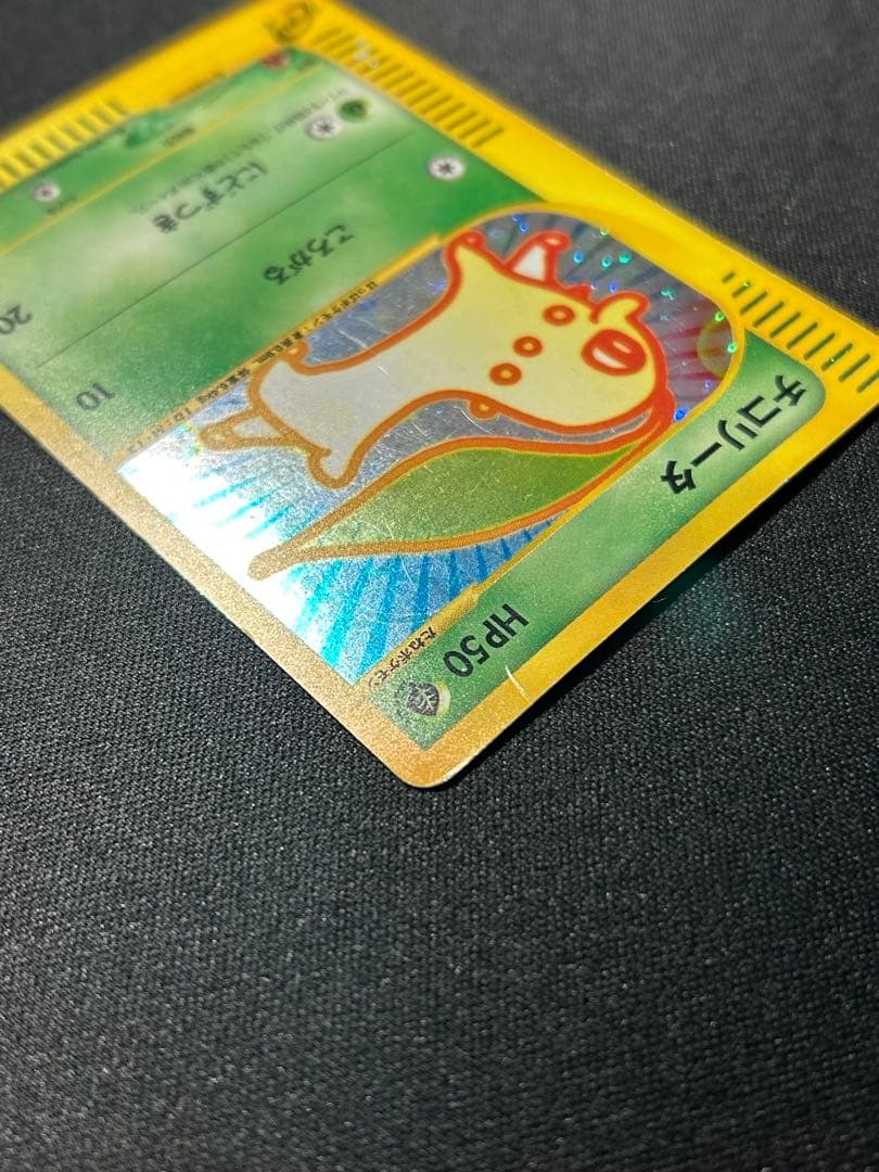 チコリータ マクドナルドオリジナル ミニマム★パック 003/018 カードe