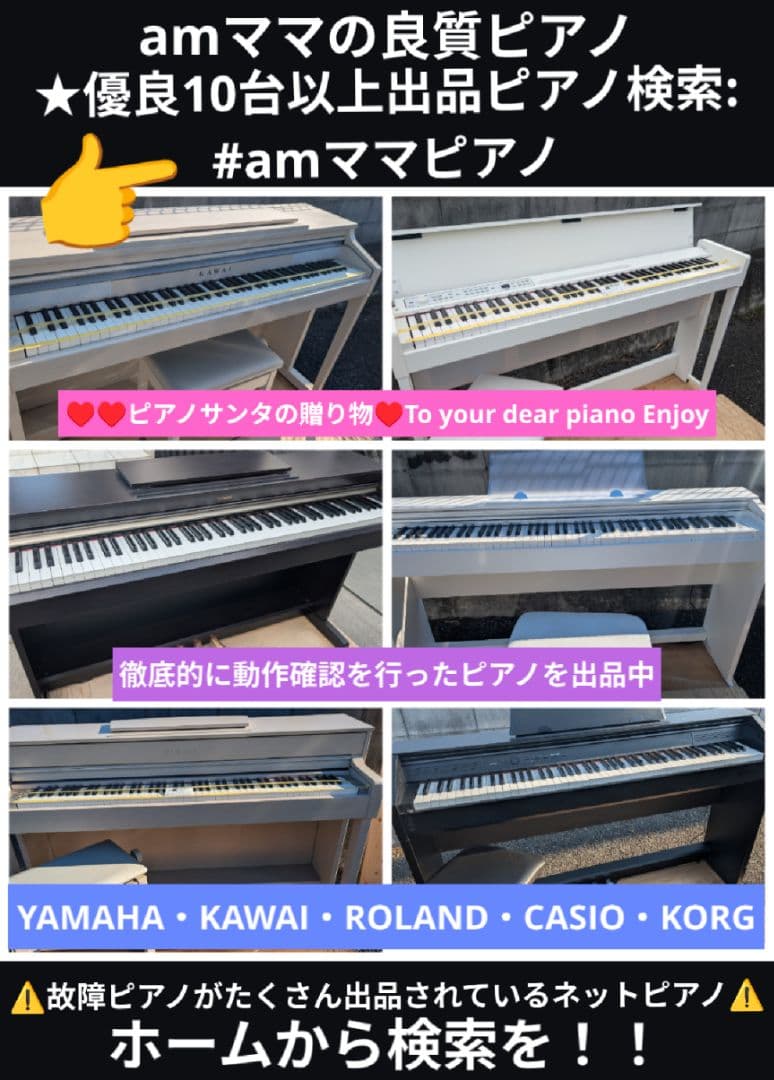 送料込み 大人気木製鍵 KAWAI 電子ピアノ CA17R 2016年製可愛い♥