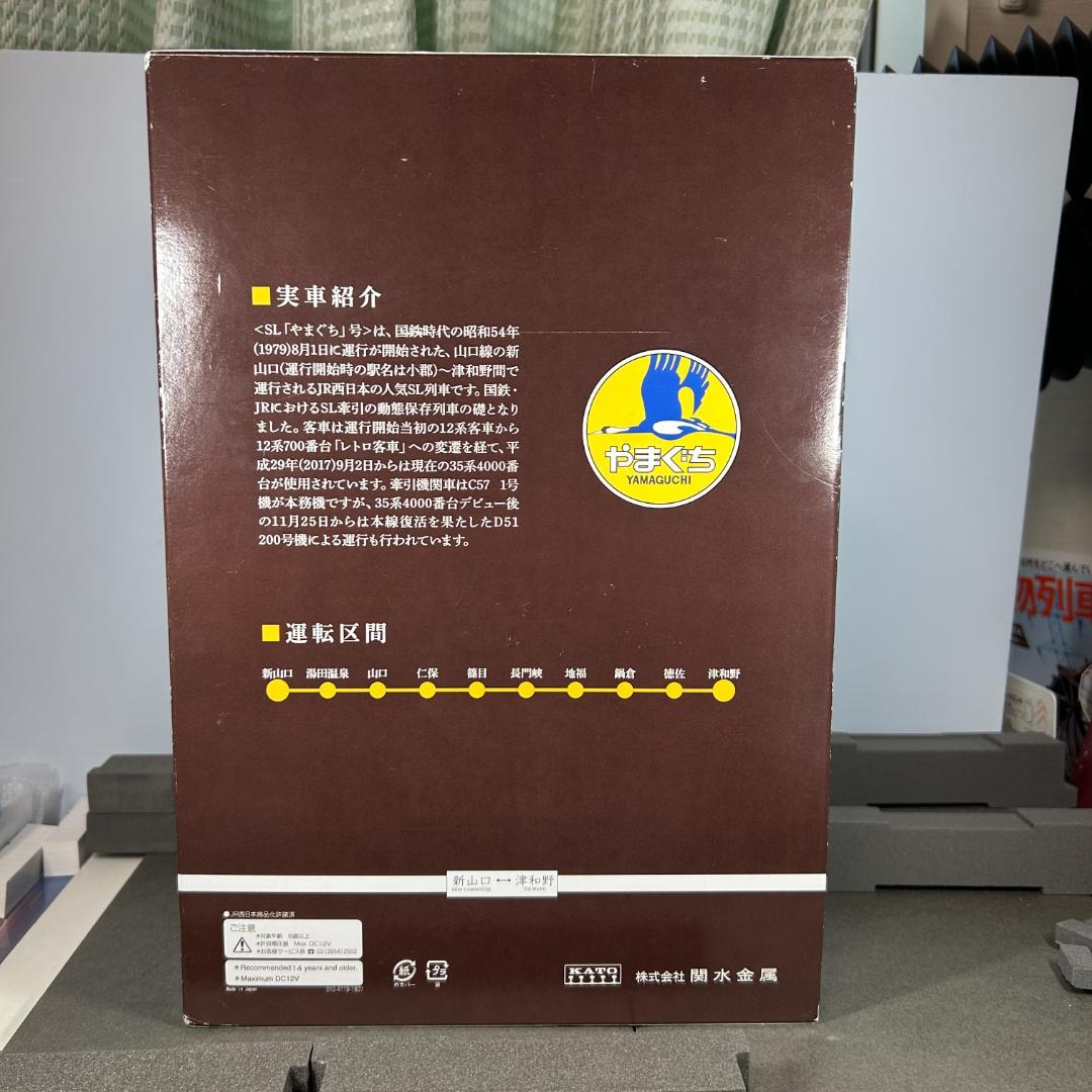 10-1499 D51 35系 やまぐち号 6両セット D51先頭カプラ改造品