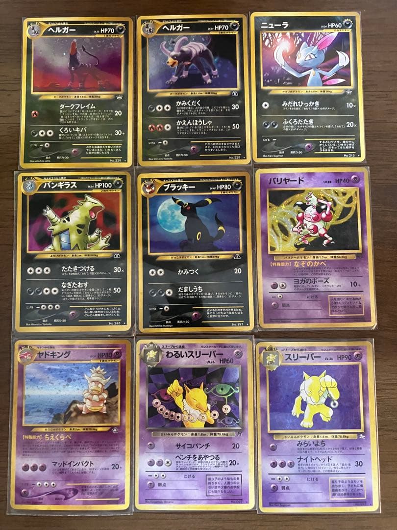 ポケカ 旧裏 キラ その他 まとめ売り 51枚