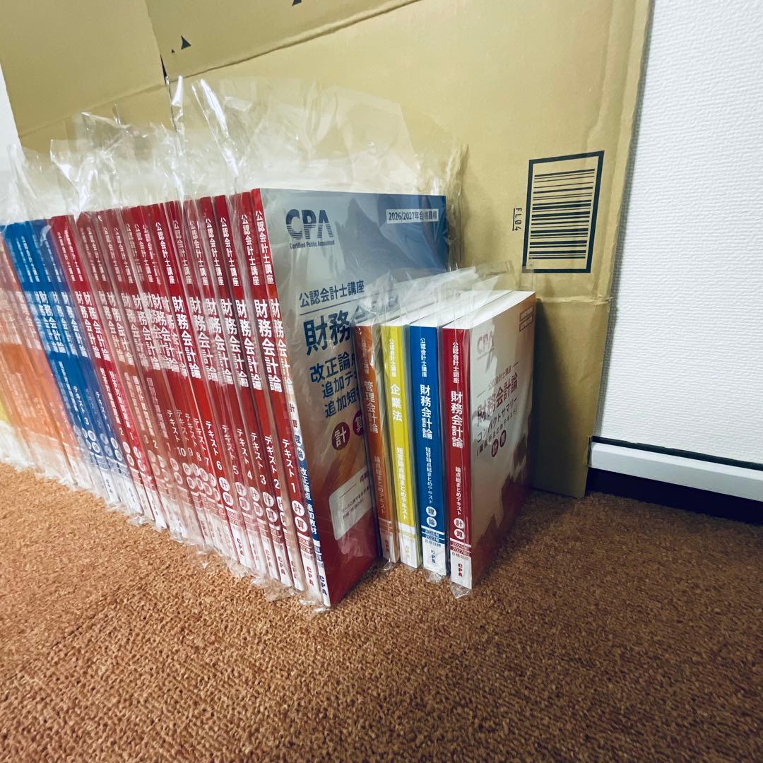 【最新】CPA 2026/2027年目標 フルセット