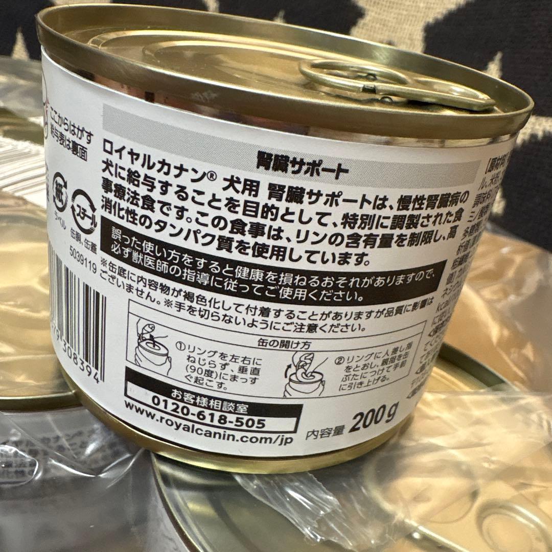 ロイヤルカナン ウエットフード 犬用 腎臓サポート