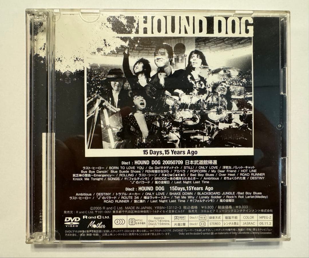 HOUND DOG 20050709 日本武道館帰還 [DVD]