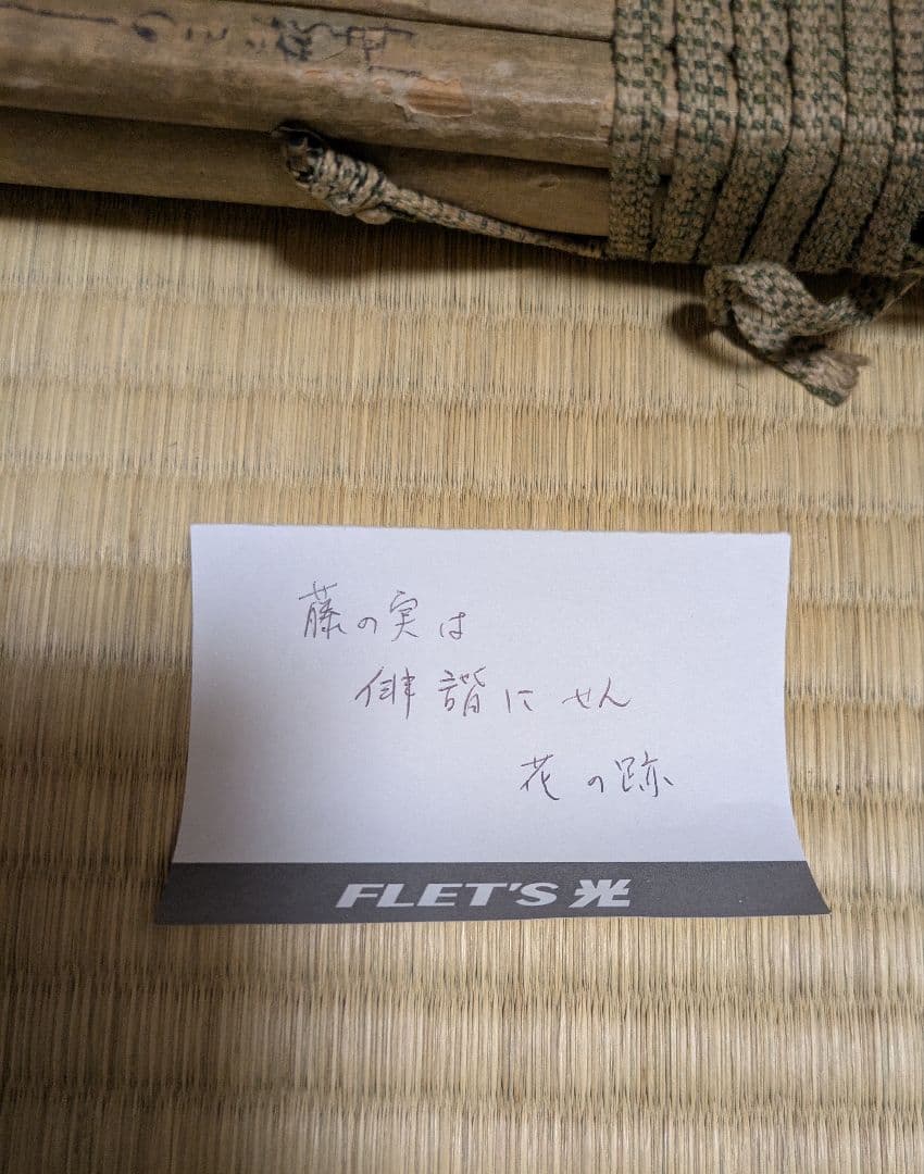 松尾芭蕉　俳句　肉筆　掛軸　短冊