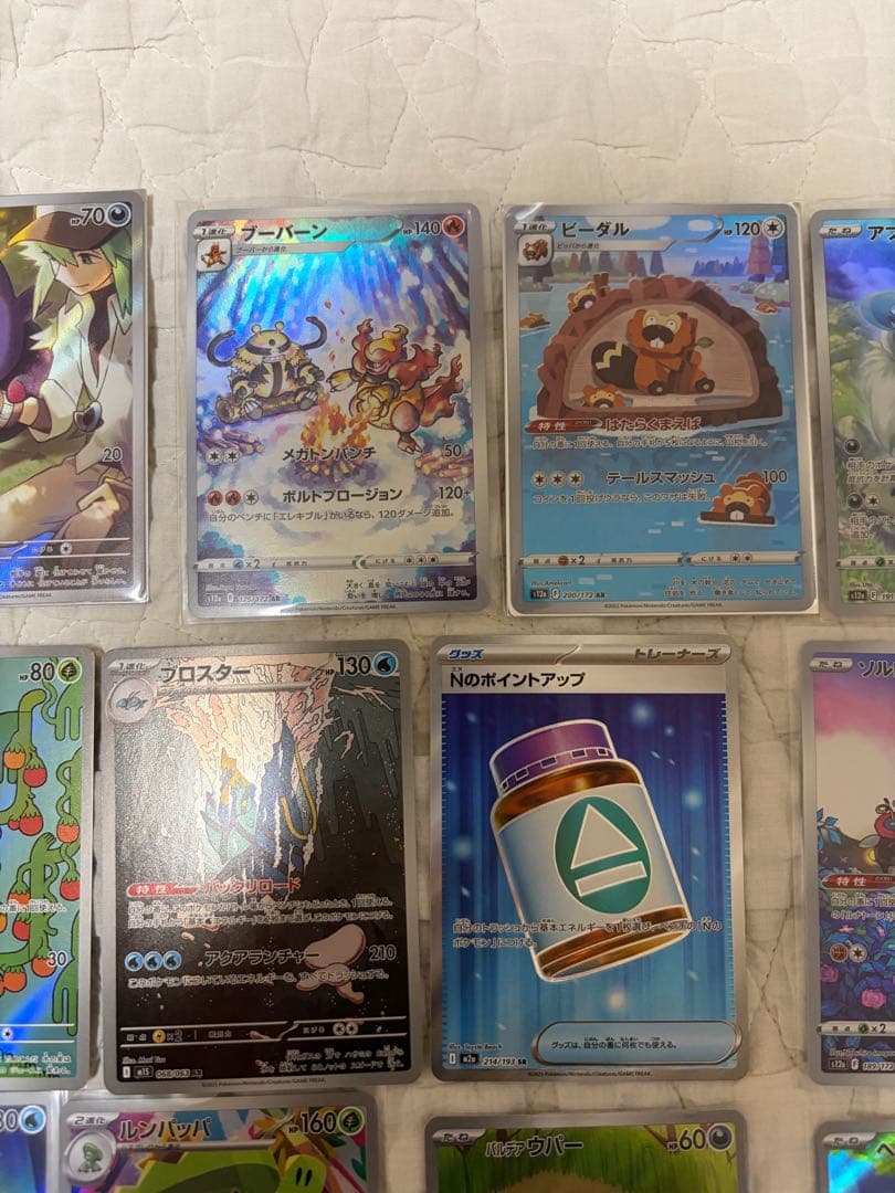 あ*ケ様 【美品】ポケカまとめ売り　ar.sr.ma