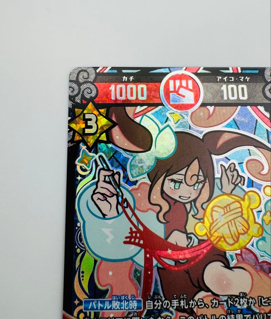 【極美品】オリヒメ　極大吉　開運コロシアム