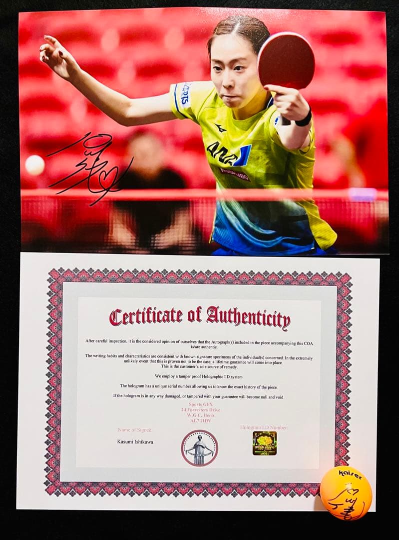 石川佳純 直筆サイン付き写真（証明書付き A4版） & サインボール付1セット②
