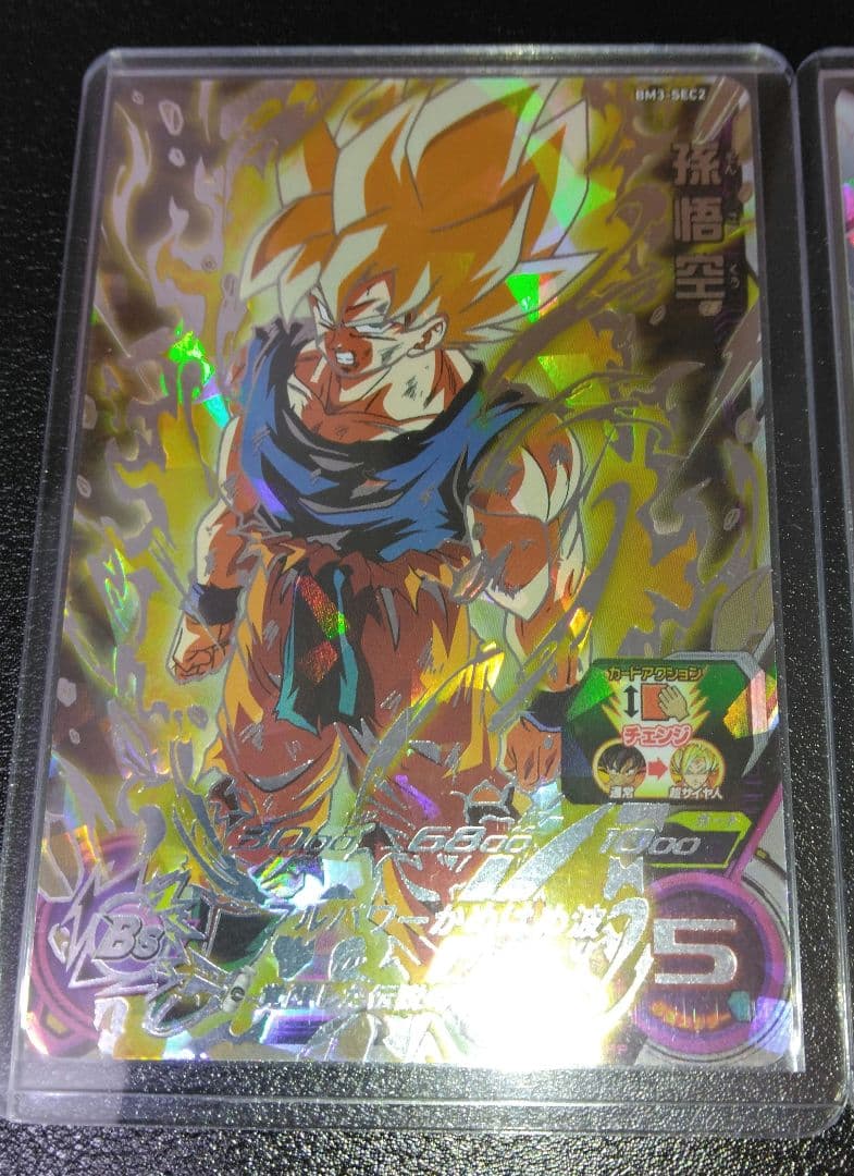 スーパードラゴンボールヒーローズ UM12-SEC3 孫悟飯：少年期と悟空