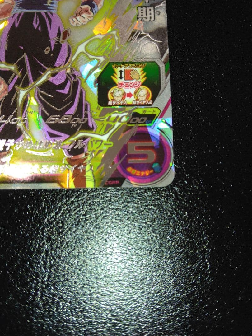 スーパードラゴンボールヒーローズ UM12-SEC3 孫悟飯：少年期と悟空