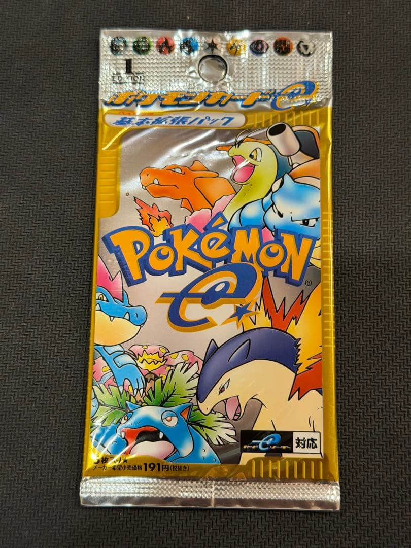 【未開封】ポケモンカードe第1弾 基本拡張パック