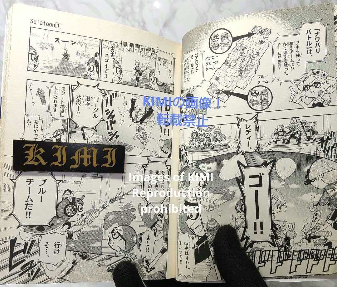 希少 初版 Splatoon 1 コミック 漫画 本 2016 ひのでや 参吉