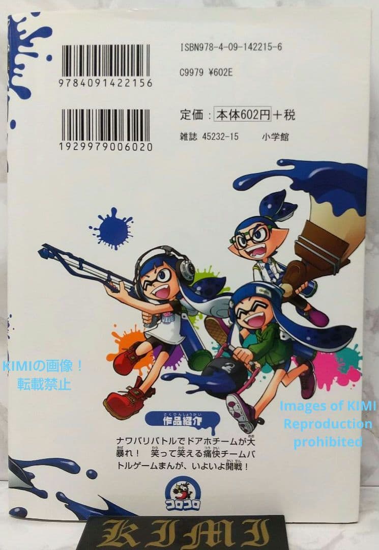 希少 初版 Splatoon 1 コミック 漫画 本 2016 ひのでや 参吉