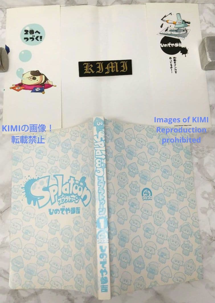 希少 初版 Splatoon 1 コミック 漫画 本 2016 ひのでや 参吉