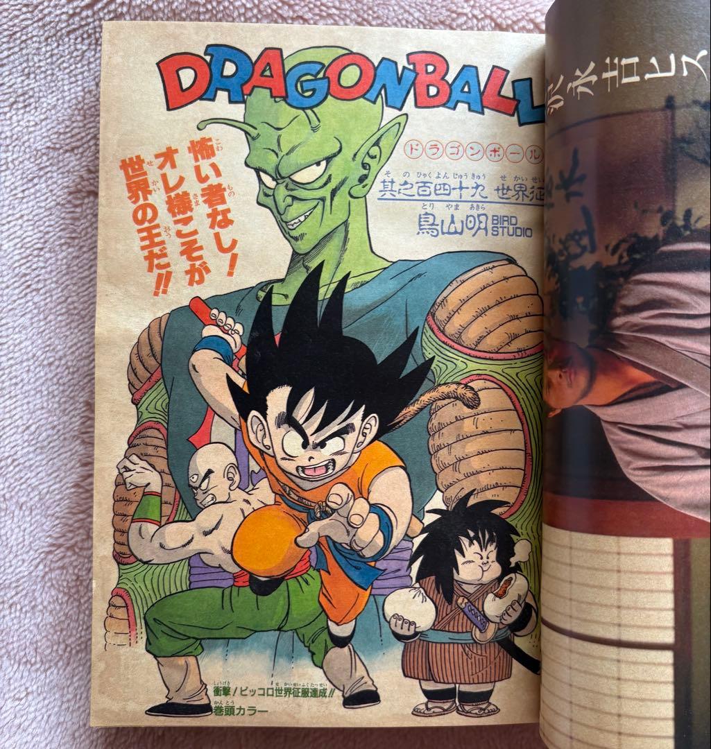 週刊少年ジャンプ 第49号　1987年11月16日号　集英社