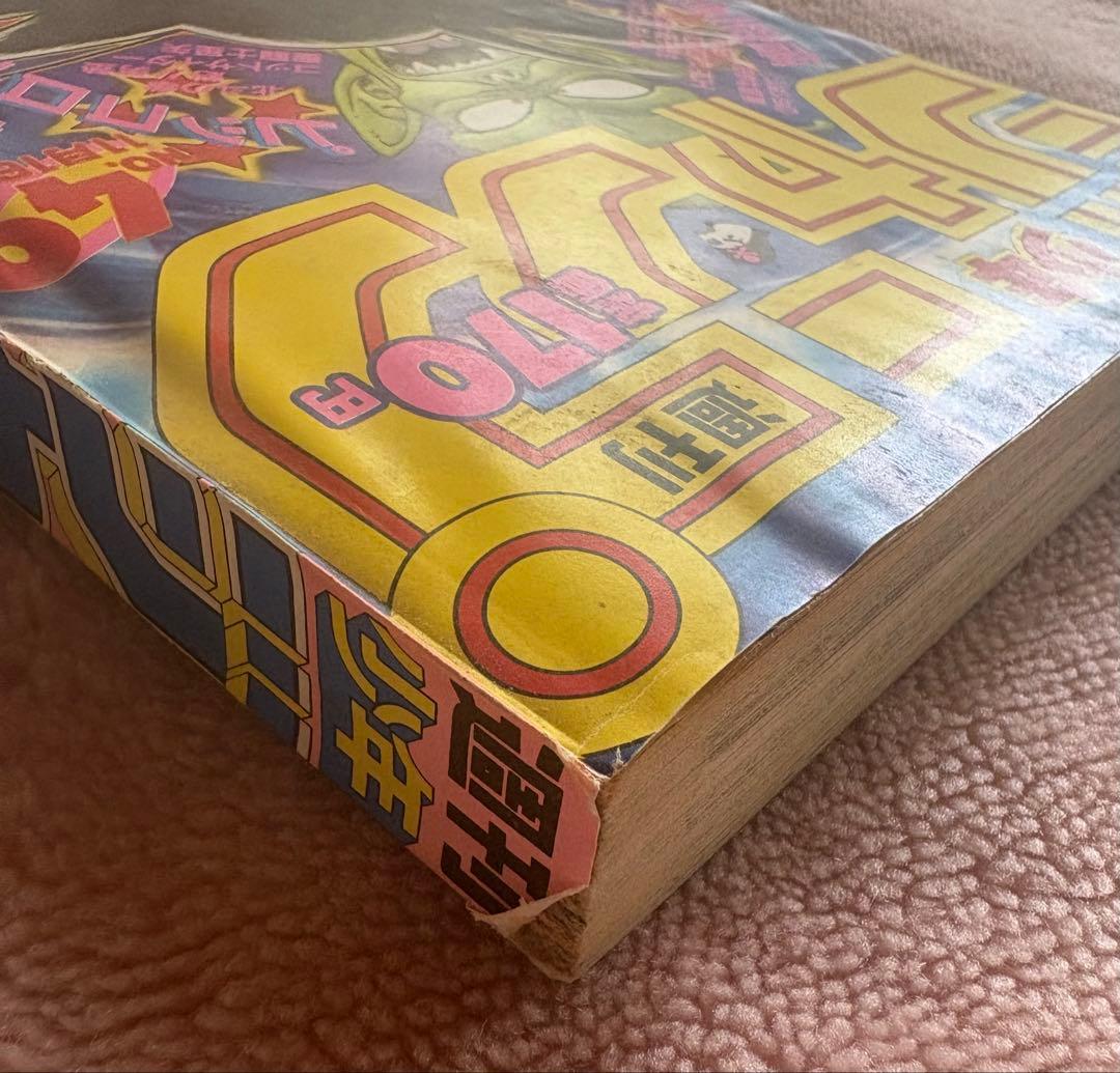 週刊少年ジャンプ 第49号　1987年11月16日号　集英社