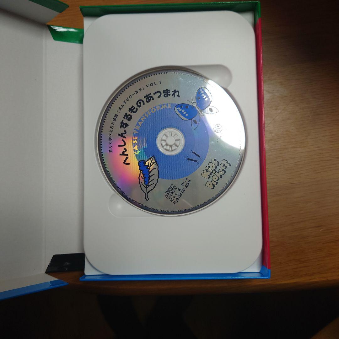 へんしんするものあつまれ　MEDIA FACTORY ポムダピワールド1