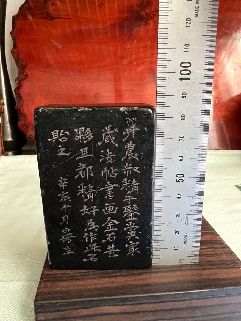 古美術 彫刻 はんこ印材