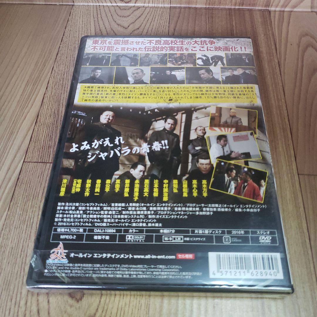 r242 昭和最強高校伝 國士参上!! 2巻セット新品未開封 国士参上 国士参上