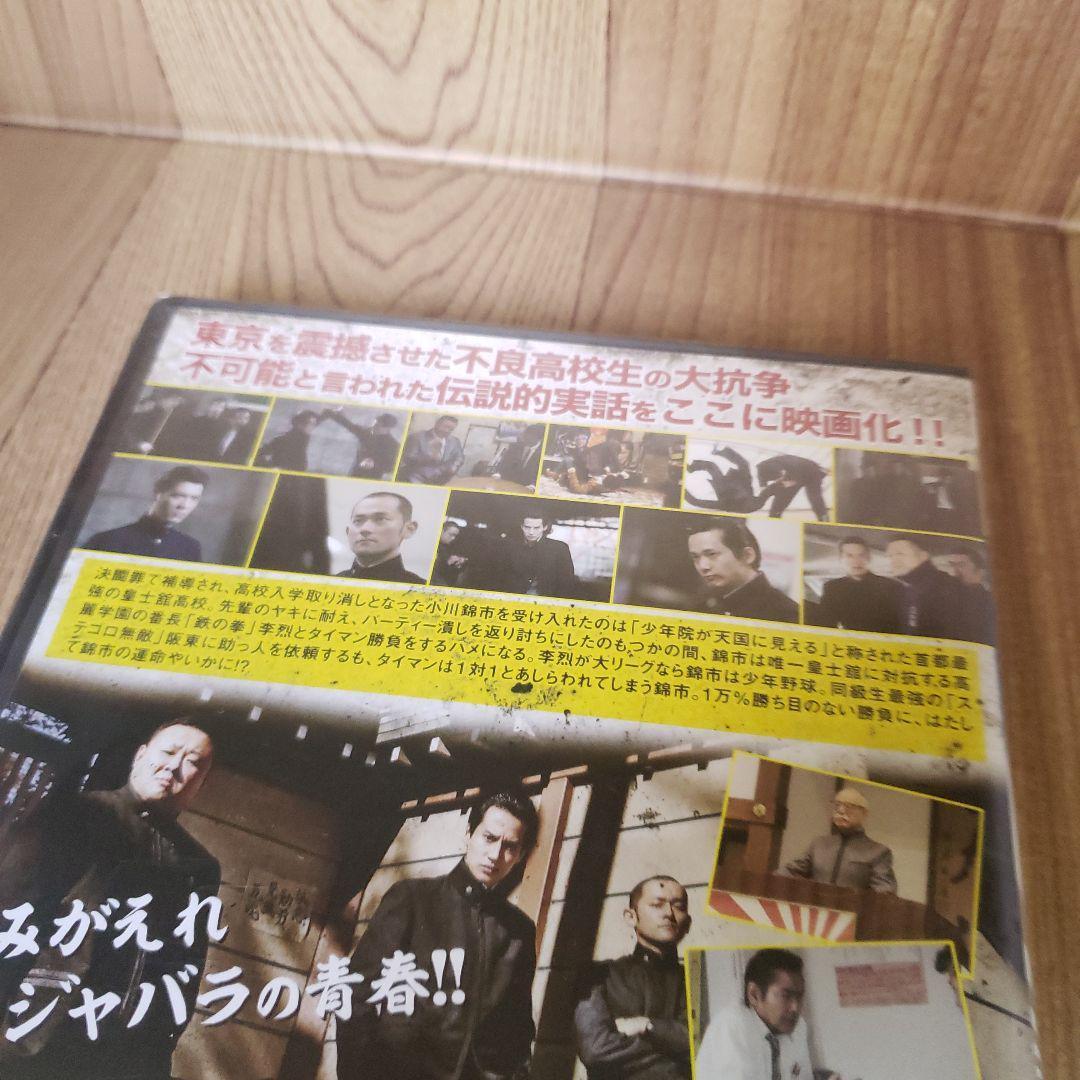 r242 昭和最強高校伝 國士参上!! 2巻セット新品未開封 国士参上 国士参上