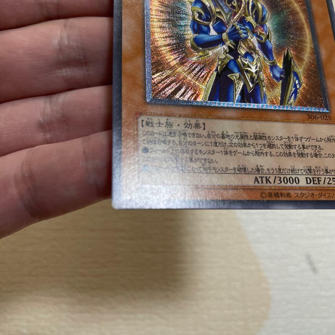 遊戯王　カオスソルジャー　　レリーフ