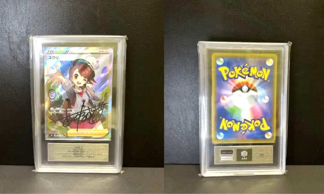 た*〜様 直筆サイン さいとうなおき氏　ポケモンカード　ユウリSR