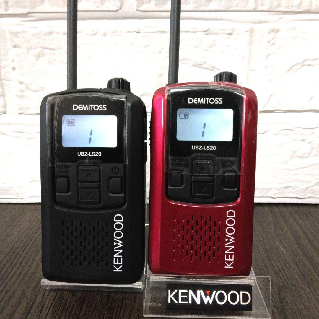 未使用同等★KENWOOD UBZ-LS20 純正フルセット 特小トランシーバー