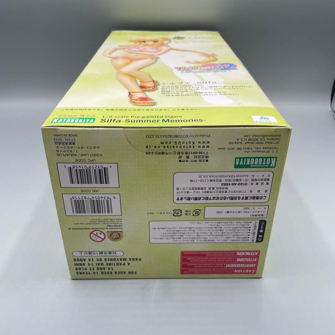 未開封 シルファ サマーメモリーズ ToHeart2 1/6 フィギュア
