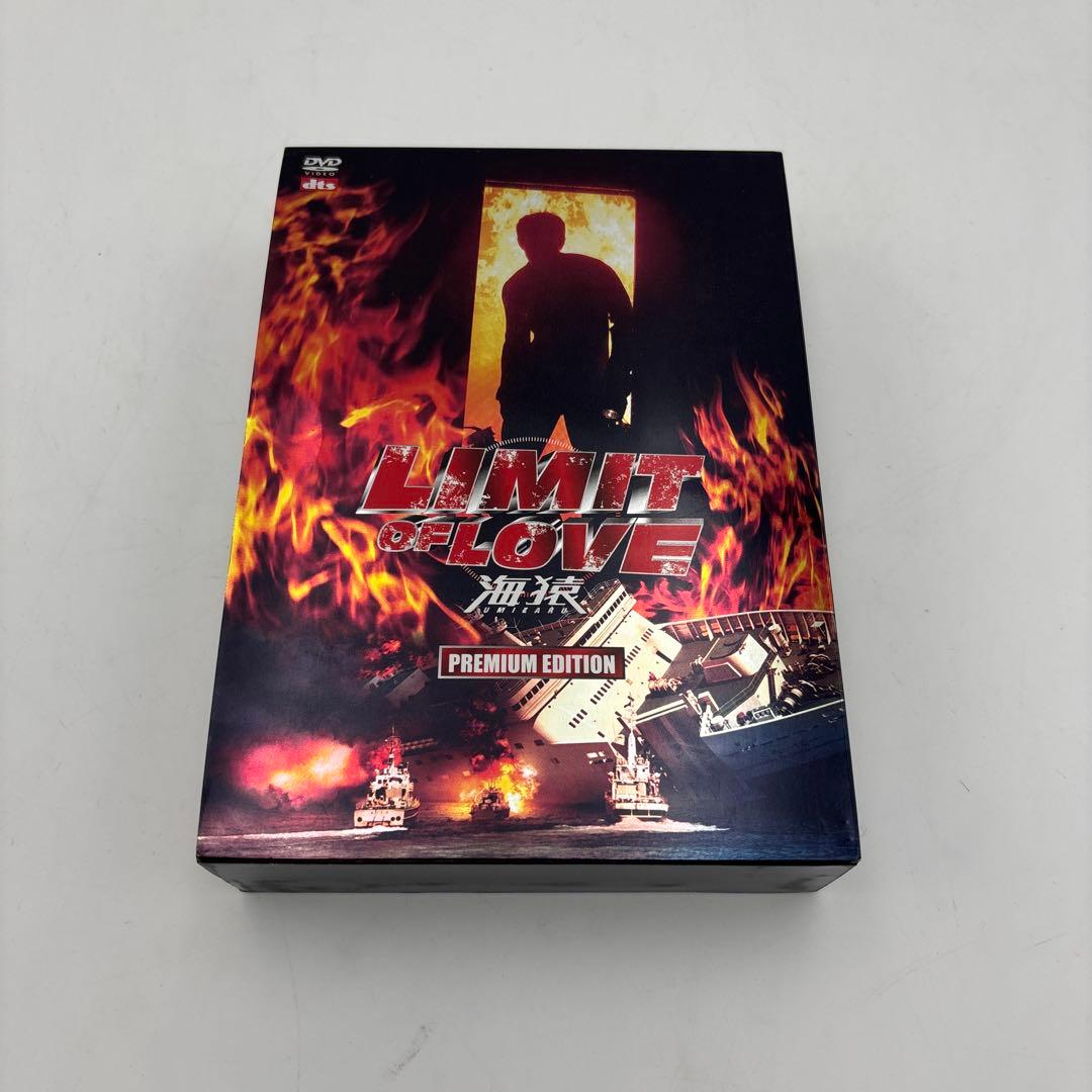 海猿 DVD BOX プレミアムエディション　3個セット