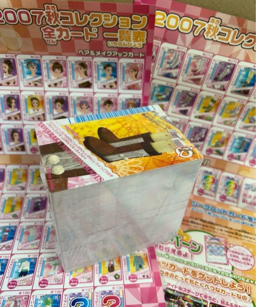 機械未排出　2007秋　おしゃれ魔女　ラブandベリー 113枚セット