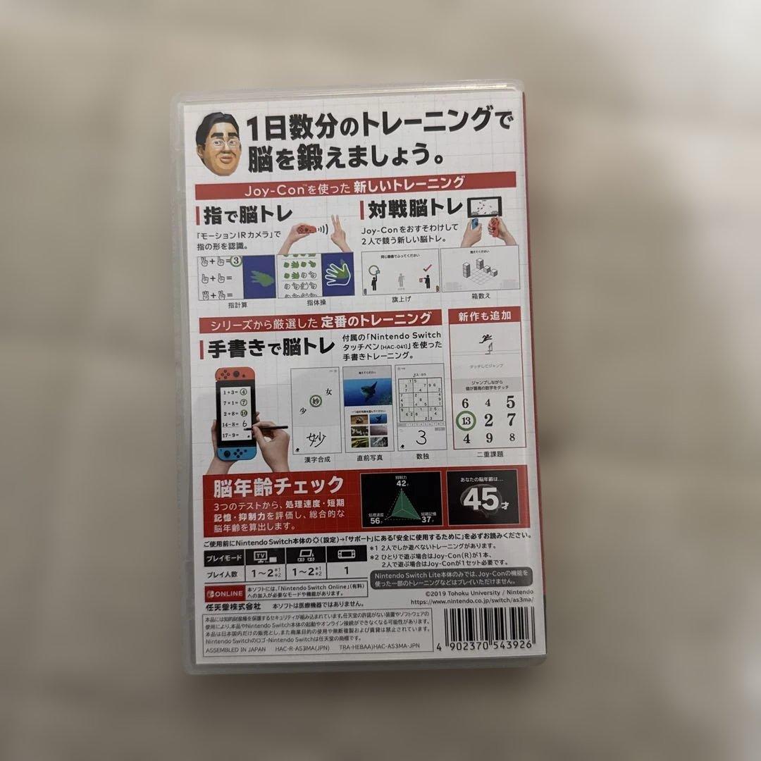 【ソフト付】Nintendo Switch 本体 グレー 脳トレセット