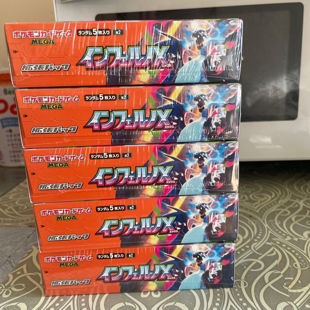 ポケモンカード インフェルノX 未開封5BOX シュリンク付き