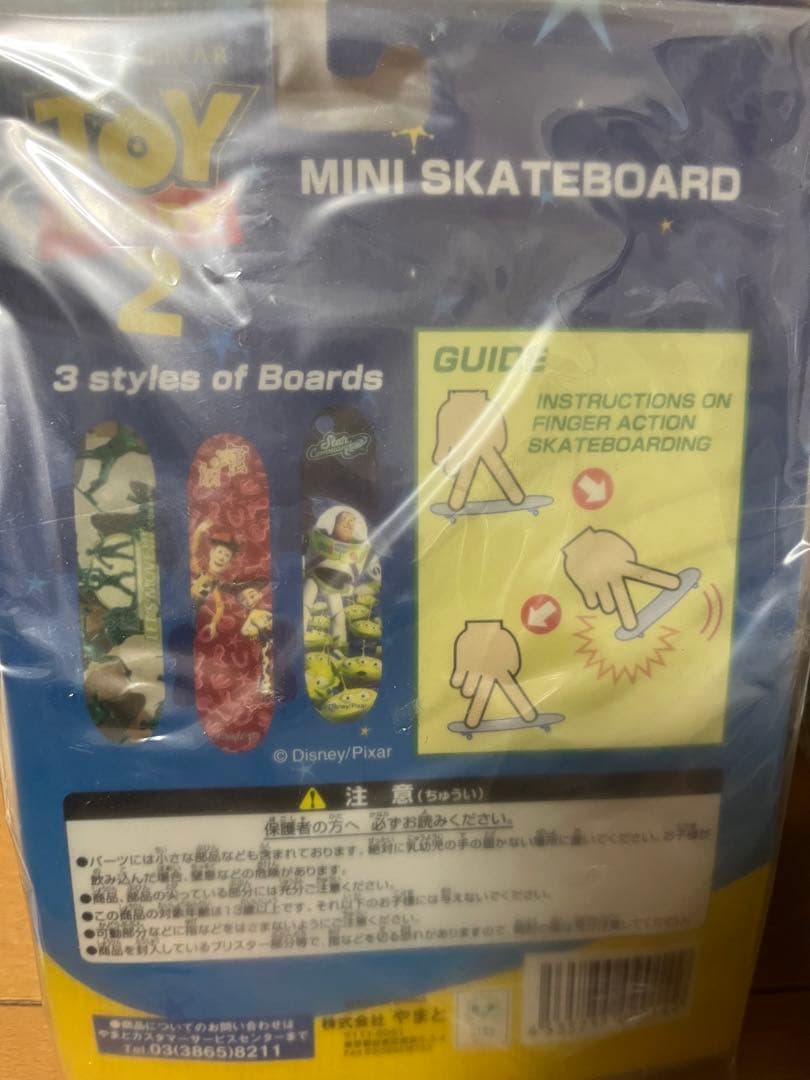 トイストーリー2 ミニスケートボード3点コンプリートセット
