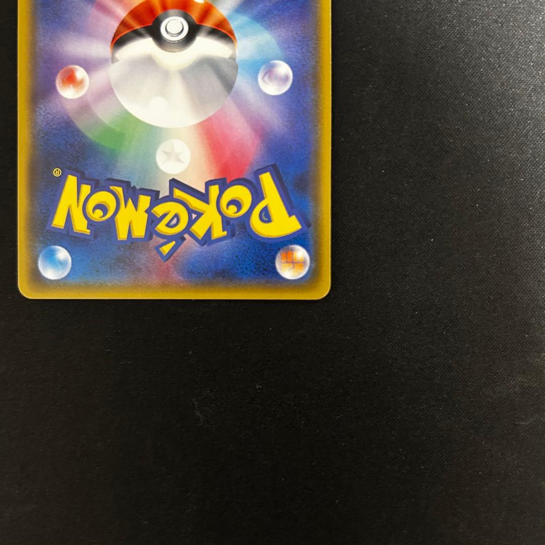 【美品】ピカチュウ 224/SM-P PROMO