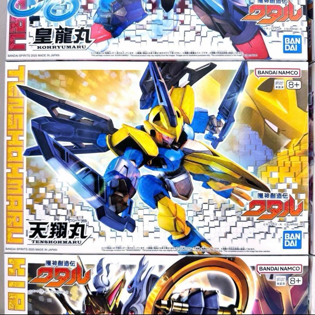 限定モデル　魔神創造伝ワタル　プラモデル　皇龍丸　麒麟丸　風神丸　炎上丸　雷神丸