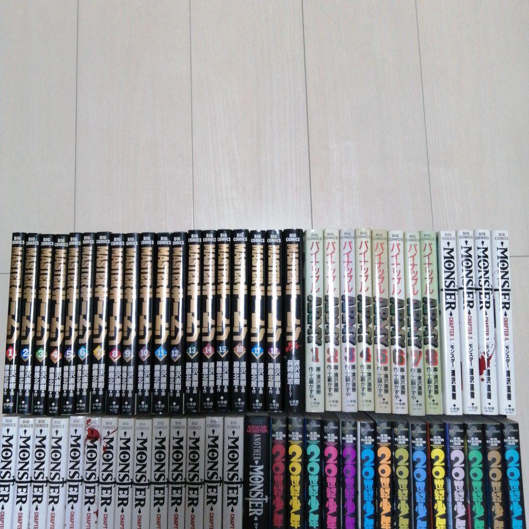 【全巻セット】浦沢直樹ミステリー系 全98冊