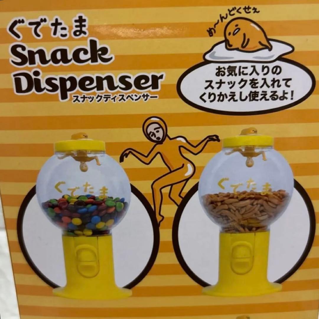 希少レア　非売品　2016年製 サンリオ　ぐでたまスナック　ディスペンサー