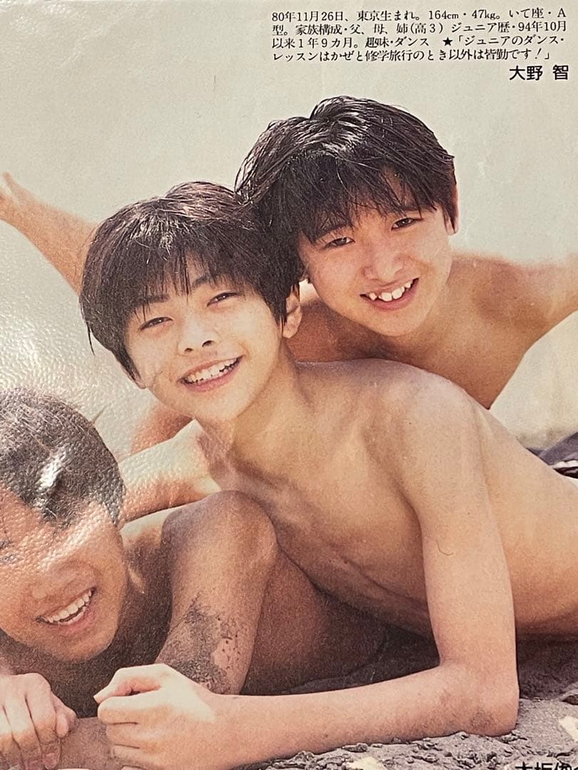 嵐　大野智　jr レア　切り抜きファイル