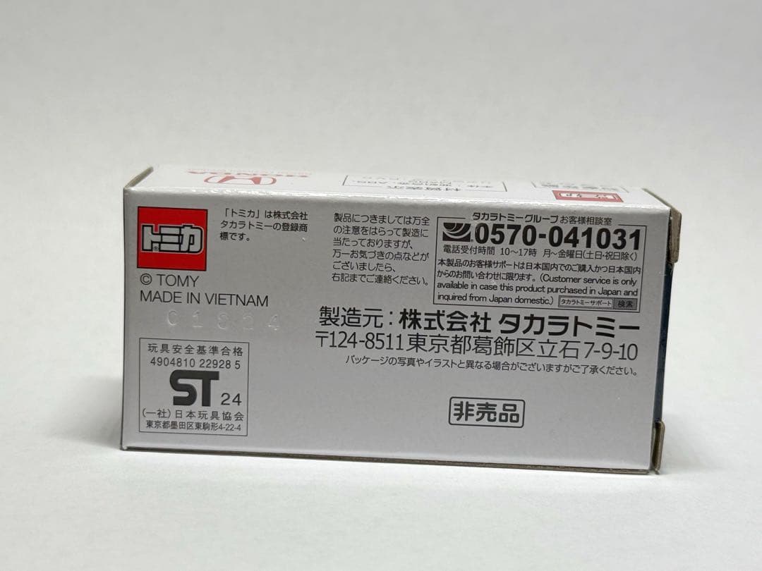 トミカ　ホンダ　シビック　TYPE R + 日産　GT-R NISMO 非売品