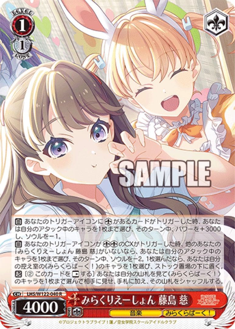 ws 蓮ノ空 RR以下4コン+TD1個 ワケあり