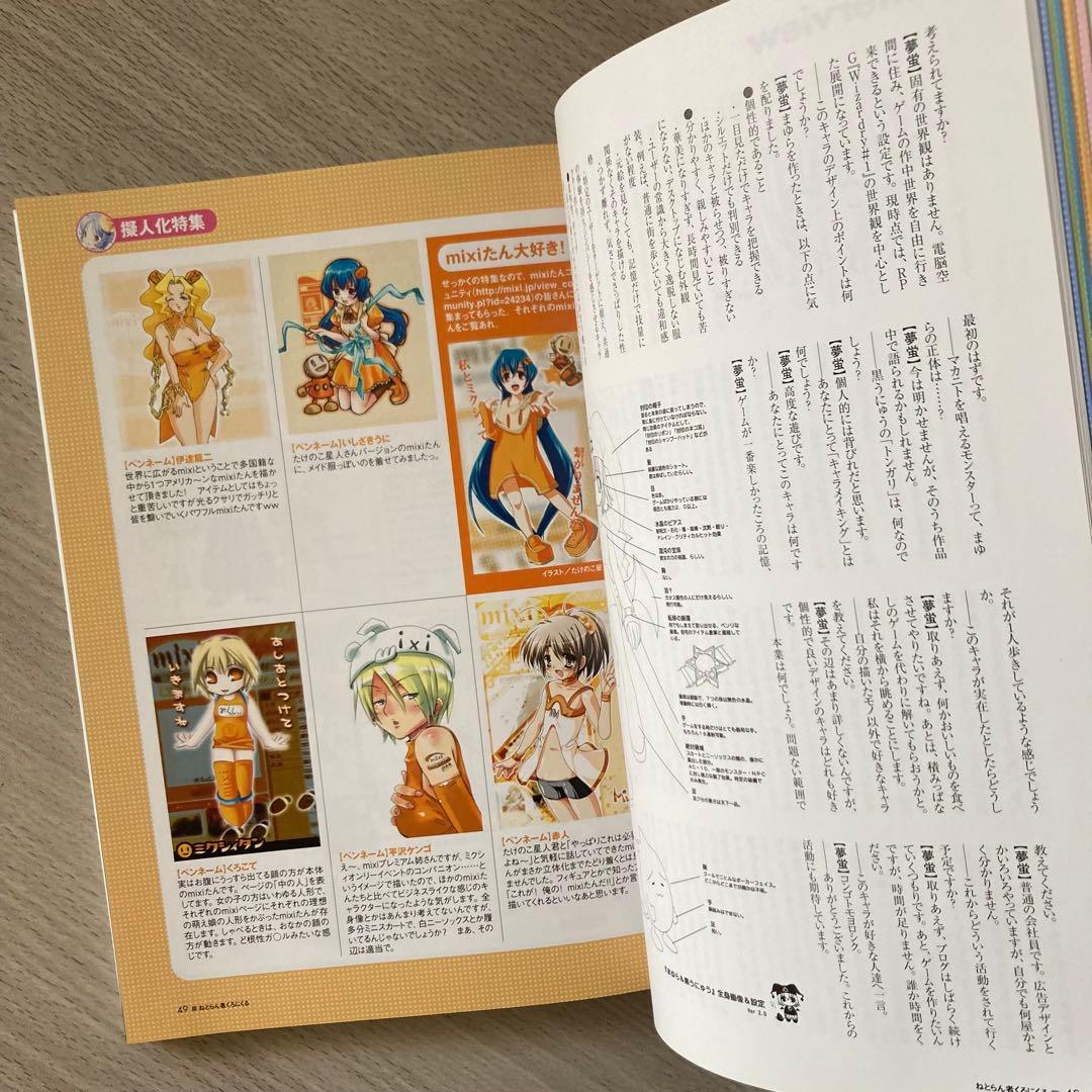 ねとらん者 CHRONICLE くろにくる