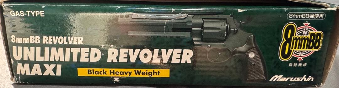 マルシン UNLIMITED REVOLVER MAXI ガスリボルバー