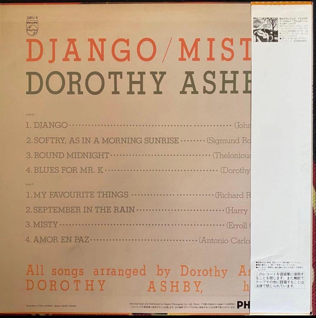 DJANGO/MISTY ドロシー・アシュビー LP