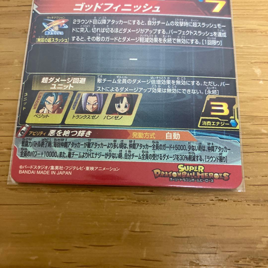 ドラゴンボールヒーローズ　secセット